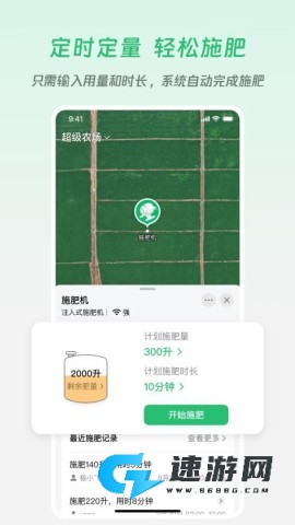 极飞农场