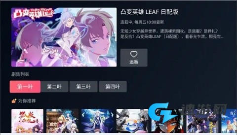 云视听小电视 第2张图