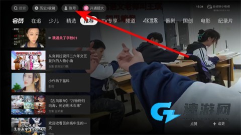 云视听小电视