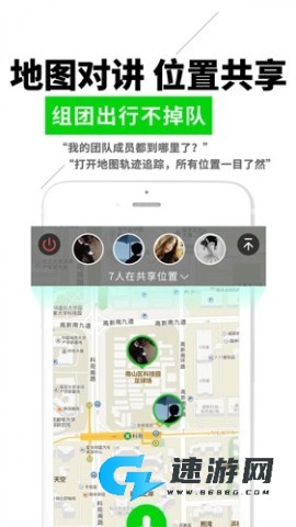 微喇对讲
