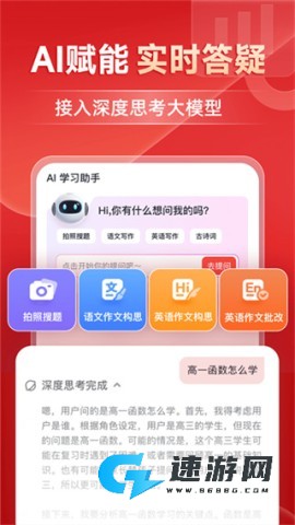 有道精品课 第1张图