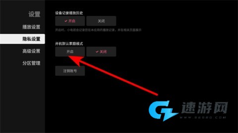 云视听小电视