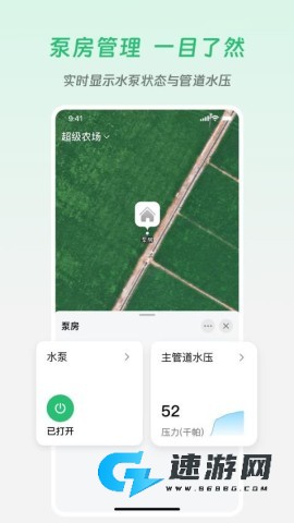 极飞农场