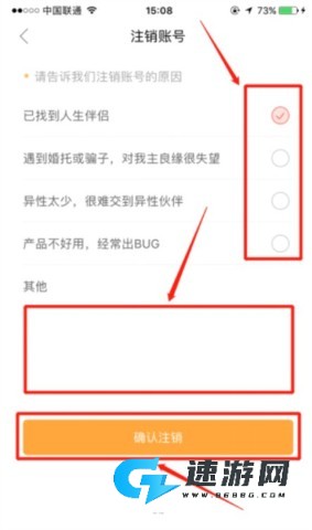 我主良缘 第5张图