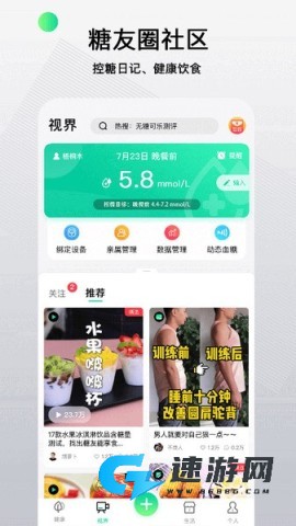 先锋鸟血糖仪