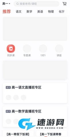 学而思网校 第7张图