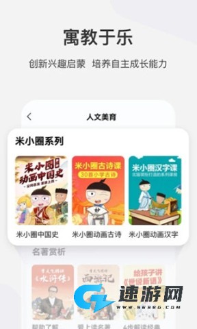 学而思网校