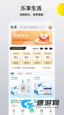 先锋鸟血糖仪