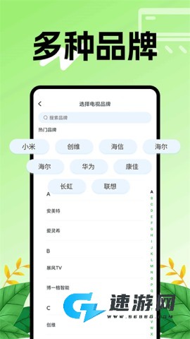 空调智能遥控器