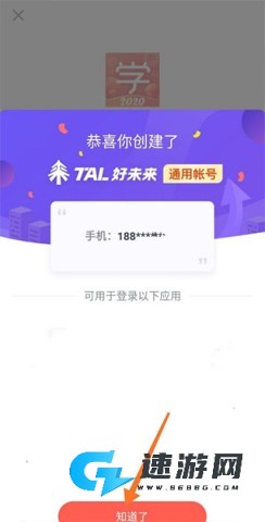 学而思网校 第3张图
