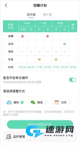 先锋鸟血糖仪 第2张图
