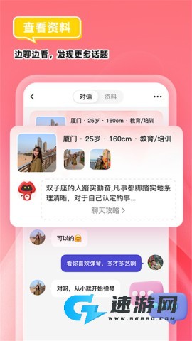 我主良缘