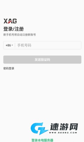 极飞农场