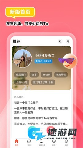 我主良缘