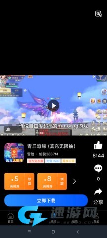 277游戏盒子 第4张图