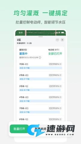 极飞农场