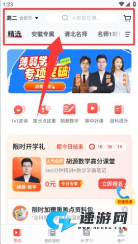 有道精品课 第2张图