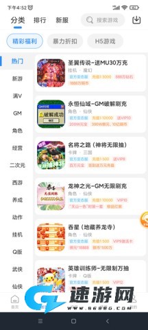 277游戏盒子 第3张图