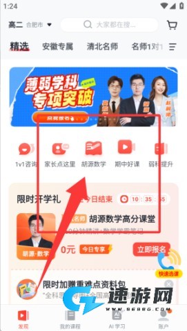 有道精品课 第3张图