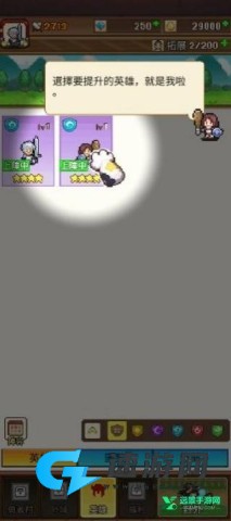 魔法村物语