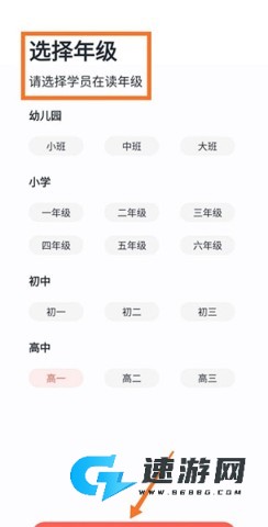 学而思网校 第5张图