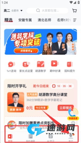 有道精品课 第4张图