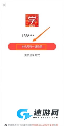 学而思网校 第2张图