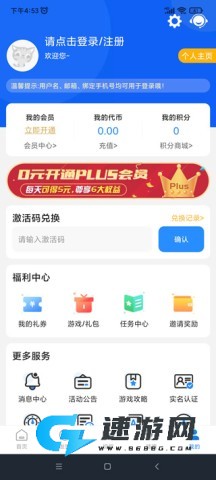 277游戏盒子 第5张图