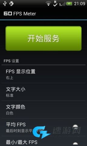 FPS Meter