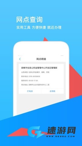 邯郸公积金