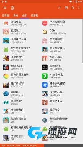 AppUsage 第2张图