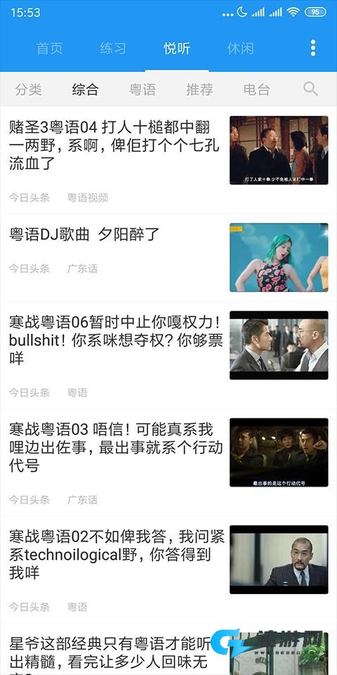iVCam官方版 第3张图