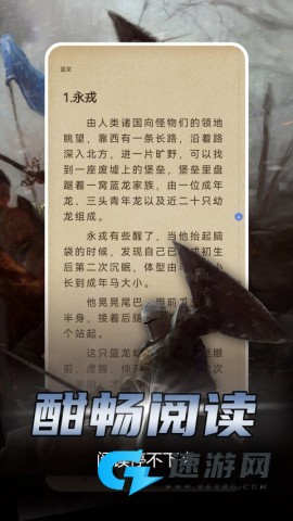 少年梦阅读