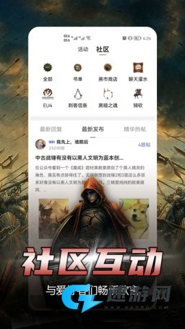 少年梦阅读