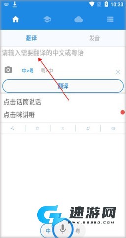 粤语说 第1张图