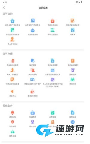 邯郸公积金 第2张图