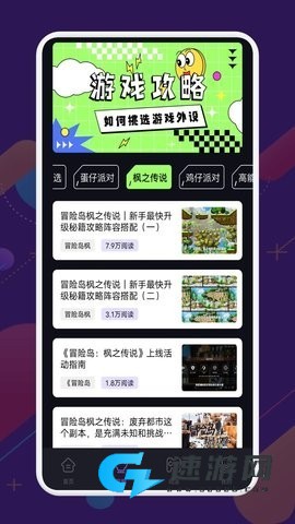 猛兽派对游乐园