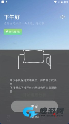 幻休助眠 第3张图