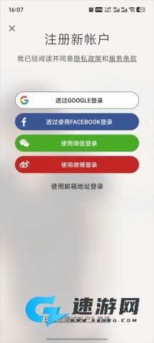 Tandem官方版 第2张图