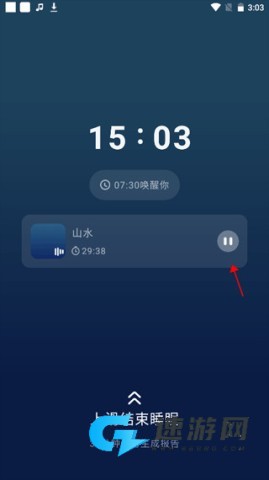 幻休助眠 第4张图