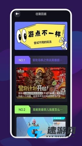 猛兽派对游乐园