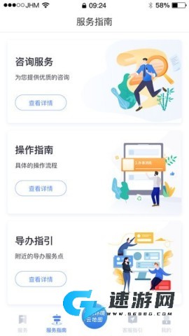 营商环境云地图