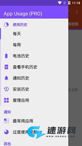 AppUsage 第3张图