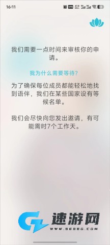 Tandem官方版 第5张图