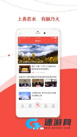 爱清水