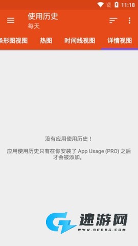 AppUsage 第4张图