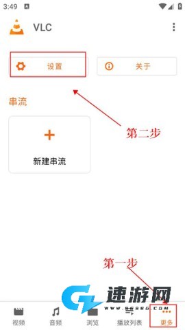 vlcplayer 第1张图