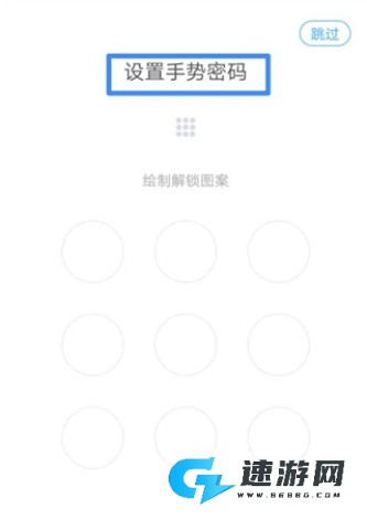 移动办公M3 第4张图
