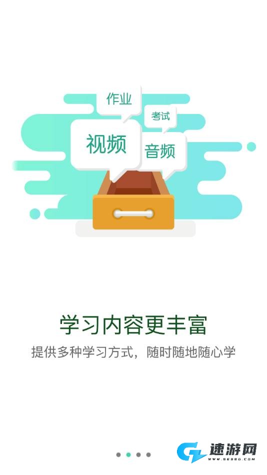 中船e学 第3张图
