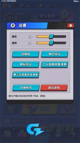 爪爪大乱斗 第2张图